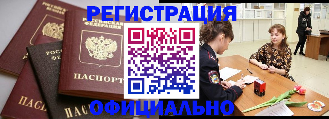 временная регистрация в Родниках